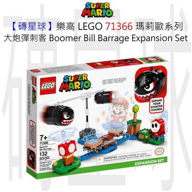 【磚星球】樂高 LEGO 71366 瑪莉歐系列 大炮彈刺客 Boomer Bill Barrage Expansion Set