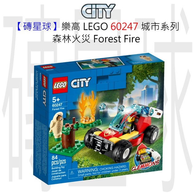 【磚星球】樂高 LEGO 60247 城市系列 森林火災 Forest Fire