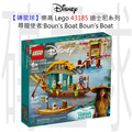 【磚星球】樂高 LEGO 43185 迪士尼系列 尋龍使者:Boun's Boat Boun's Boat