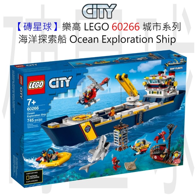 【磚星球】樂高 LEGO 60266 城市系列 海洋探索船 Ocean Exploration Ship