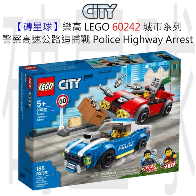 【磚星球】樂高 LEGO 60242 城市系列 警察高速公路追捕戰 Police Highway Arrest