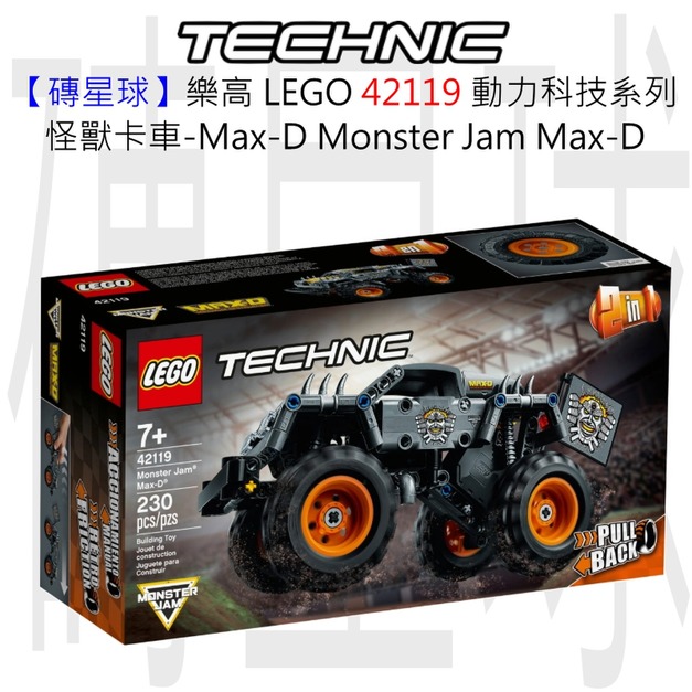 【磚星球】樂高 LEGO 42119 動力科技系列 怪獸卡車-Max-D Monster Jam® Max-D®