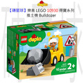 【磚星球】樂高 LEGO 10930 得寶系列 推土機 Bulldozer