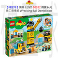 【磚星球】樂高 LEGO 10932 得寶系列 施工現場組 Wrecking Ball Demolition