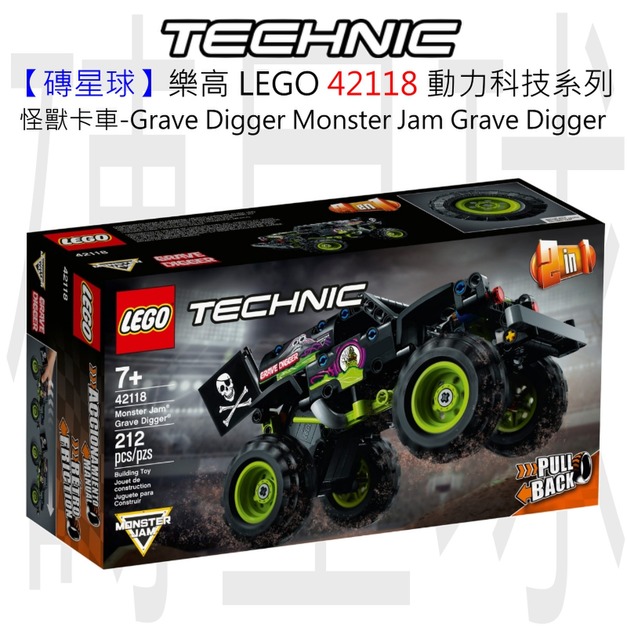 【磚星球】樂高 LEGO 42118 動力科技系列 怪獸卡車-Grave Digger Monster Jam® Grave Digger®