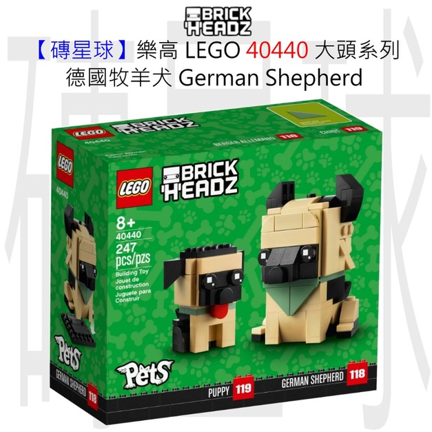 【磚星球】樂高 LEGO 40440 大頭系列 德國牧羊犬 German Shepherd
