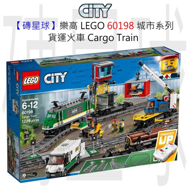 【磚星球】樂高 LEGO 60198 城市系列 貨運火車 Cargo Train