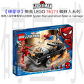 【磚星球】樂高 LEGO 76173 蜘蛛人系列 蜘蛛人&惡靈戰警vs血蜘蛛 Spider-Man and Ghost Rider vs. Carnage