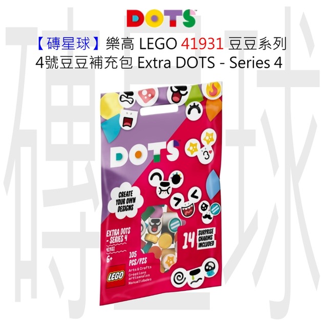 【磚星球】樂高 LEGO 41931 豆豆系列 4 號豆豆補充包 Extra DOTS - Series 4