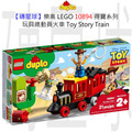 【磚星球】樂高 LEGO 10894 得寶系列 玩具總動員火車 Toy Story Train