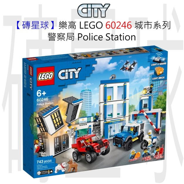 【磚星球】樂高 LEGO 60246 城市系列 警察局 Police Station