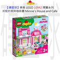 【磚星球】樂高 LEGO 10942 得寶系列 米妮的家與咖啡廳 Minnie's House and Café