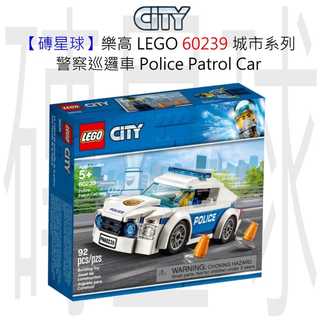 【磚星球】樂高 LEGO 60239 城市系列 警察巡邏車 Police Patrol Car