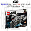 【磚星球】樂高 LEGO 75292 星際大戰系列 剃刀冠號 The Razor Crest