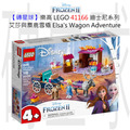 【磚星球】樂高 LEGO 41166 迪士尼系列 艾莎與麋鹿雪橇 Elsa's Wagon Adventure