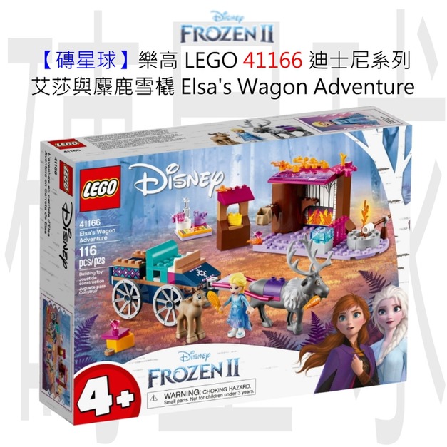 【磚星球】樂高 LEGO 41166 迪士尼系列 艾莎與麋鹿雪橇 Elsa's Wagon Adventure