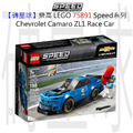 【磚星球】樂高 LEGO 75891 Speed系列 Chevrolet Camaro ZL1 Race Car