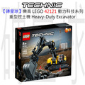 【磚星球】樂高 LEGO 42121 動力科技系列 重型挖土機 Heavy-Duty Excavator