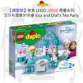 【磚星球】樂高 LEGO 10920 得寶系列 艾莎和雪寶的茶會 Elsa and Olaf's Tea Party