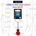 【磚星球】樂高 LEGO 854145 Elmo 鑰匙圈