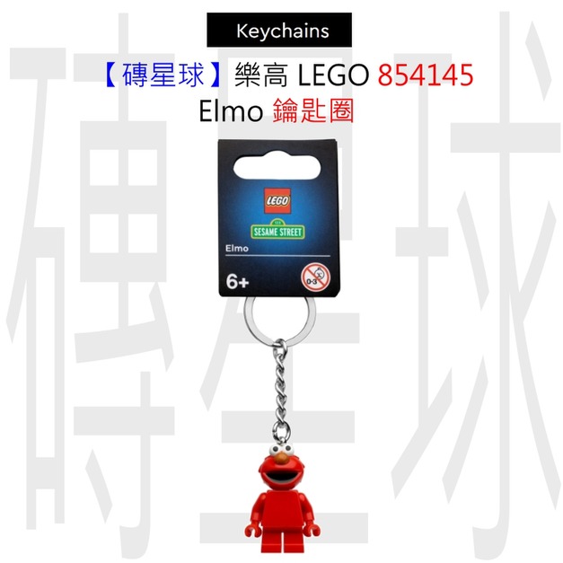 【磚星球】樂高 LEGO 854145 Elmo 鑰匙圈