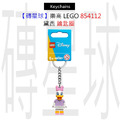 【磚星球】樂高 LEGO 854112 黛西 鑰匙圈