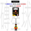 【磚星球】樂高 LEGO 854085 悟空小俠 鑰匙圈