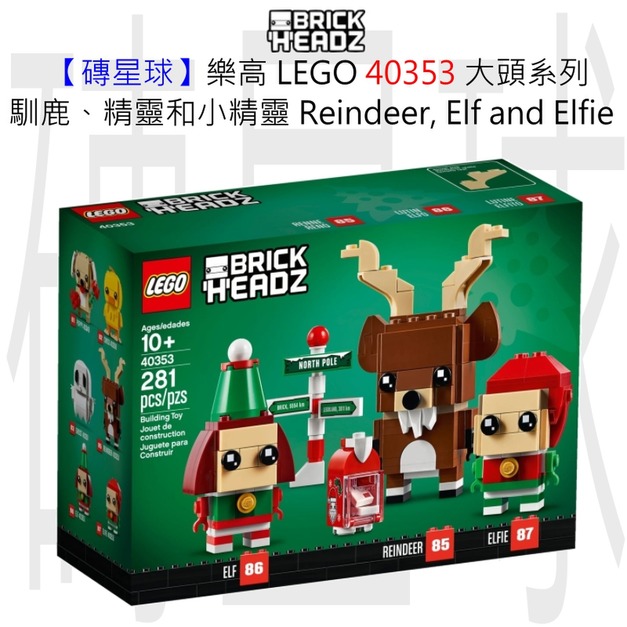 【磚星球】樂高 LEGO 40353 大頭系列 馴鹿、精靈和小精靈 Reindeer, Elf and Elfie