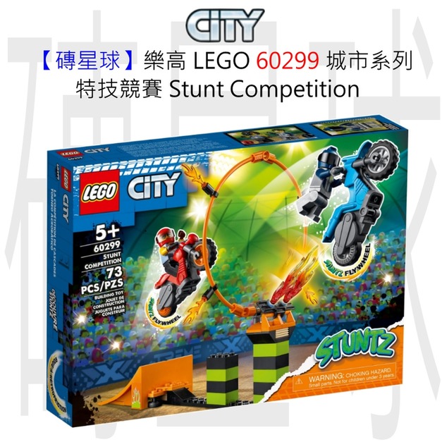 【磚星球】樂高 LEGO 60299 城市系列 特技競賽 Stunt Competition