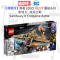 【磚星球】樂高 LEGO 76237 漫威超級英雄系列 聖域 II：終局之戰 Sanctuary II: Endgame Battle