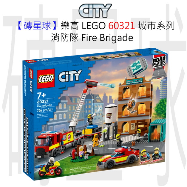 【磚星球】樂高 LEGO 60321 城市系列 消防隊 Fire Brigade