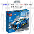 【磚星球】樂高 LEGO 60312 城市系列 警車 Police Car