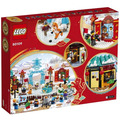 【磚星球】樂高 LEGO 80109 中國新年系列 新春冰上遊 Lunar New Year Ice Festival_3