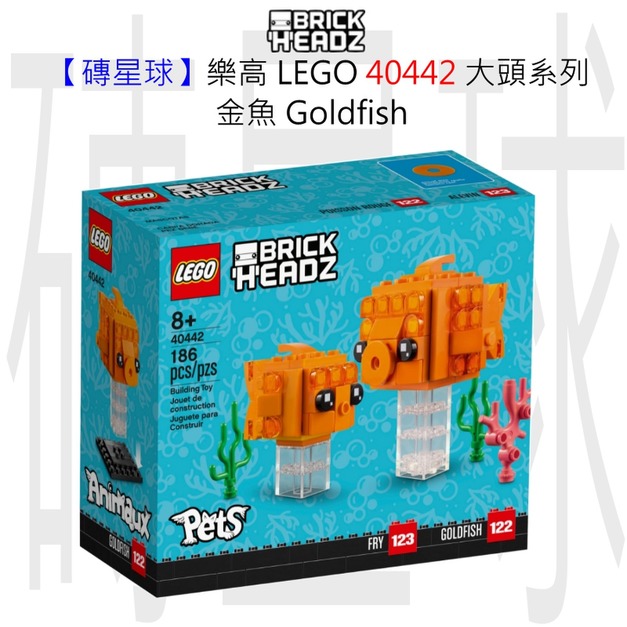 【磚星球】樂高 LEGO 40442 大頭系列 金魚 Goldfish
