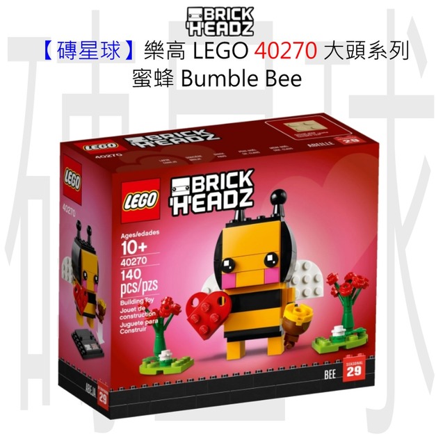 【磚星球】樂高 LEGO 40270 大頭系列 蜜蜂 Bumble Bee