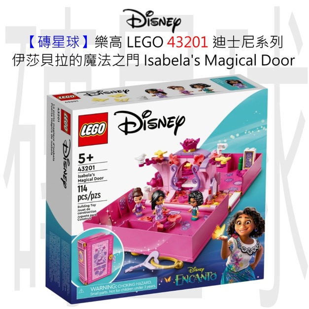 【磚星球】樂高 LEGO 43201 迪士尼系列 伊莎貝拉的魔法之門 Isabela's Magical Door