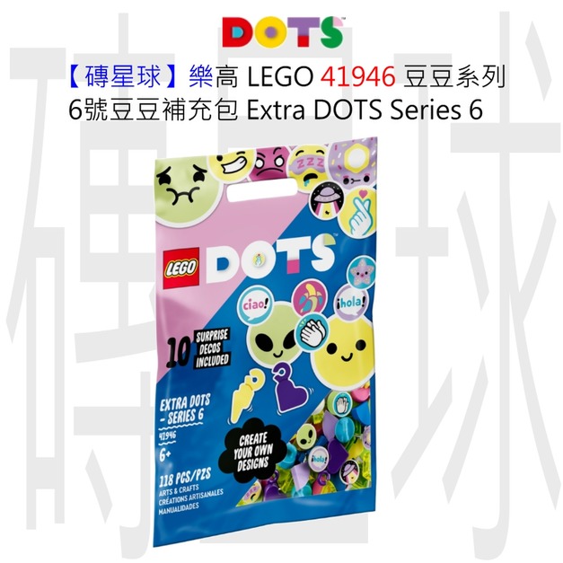 【磚星球】樂高 LEGO 41946 豆豆系列 6號豆豆補充包 Extra DOTS – Series 6