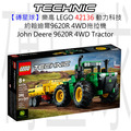 【磚星球】樂高 LEGO 42136 動力科技 約翰迪爾9620R 4WD拖拉機 John Deere 9620R 4WD Tractor