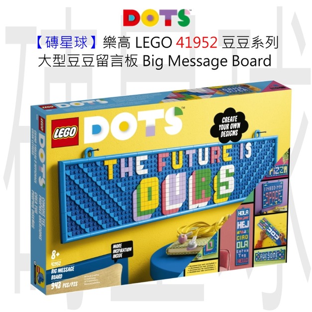 【磚星球】樂高 LEGO 41952 豆豆系列 大型豆豆留言板 Big Message Board