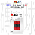 【磚星球】樂高 LEGO 文具 52215 星際大戰 橡皮擦組