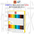 【磚星球】樂高 LEGO 文具 51492 積木彩色筆 混色 (9入)