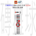 【磚星球】樂高 LEGO 文具 52214 星際大戰 鉛筆