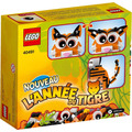 【磚星球】樂高 LEGO 40491 特殊 2022農曆新年組 生肖虎 Year of the Tiger_3