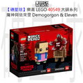 【磚星球】樂高 LEGO 40549 大頭系列 魔神與依來雯 Demogorgon & Eleven