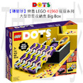 【磚星球】樂高 LEGO 41960 豆豆系列 大型豆豆收納盒 Big Box