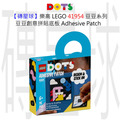 【磚星球】樂高 LEGO 41954 豆豆系列 豆豆創意拼貼底板 Adhesive Patch