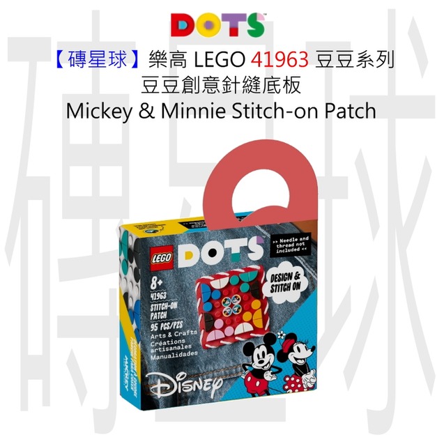 【磚星球】樂高 LEGO 41963 豆豆系列 豆豆創意針縫底板 Mickey Mouse & Minnie Mouse Mickey Mouse & Minnie Mouse Stitch-on Patch