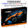 【磚星球】樂高 LEGO 42141 動力科技 麥拉倫一級方程式賽車 McLaren Formula 1™ Race Car
