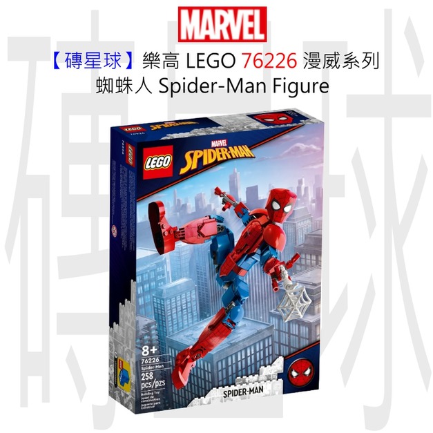 【磚星球】樂高 LEGO 76226 漫威超級英雄系列 蜘蛛人  Spider-Man Figure