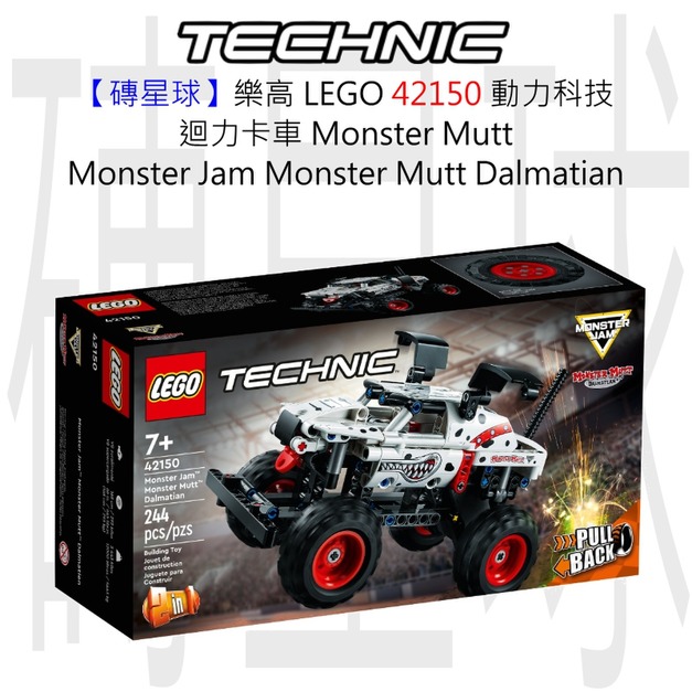 【磚星球】樂高 LEGO 42150 動力科技 迴力卡車 Monster Mutt™ Monster Jam™ Monster Mutt™ Dalmatian